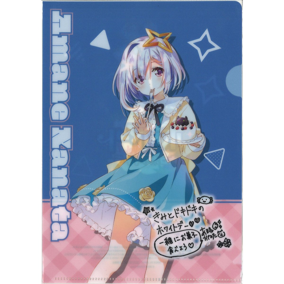 ホロライブ 天音かなた クリアファイル ファミリーマート コラボ | K