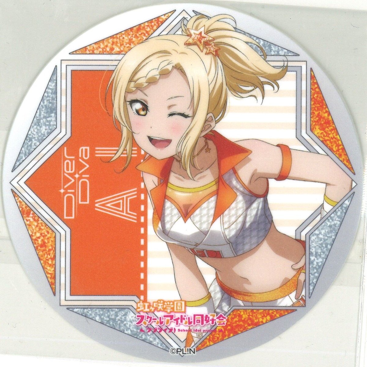 ラブライブ 虹ヶ咲学園スクールアイドル同好会 宮下愛 コースター ラブ