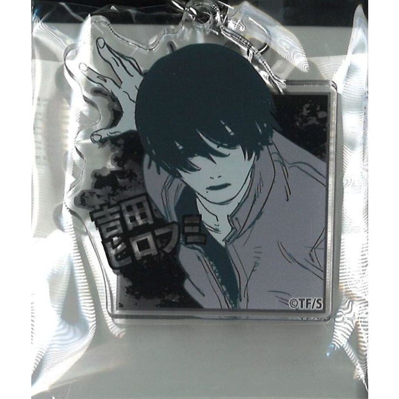 チェンソーマン アクリルキーホルダーコレクション 吉田ヒロフミ | K