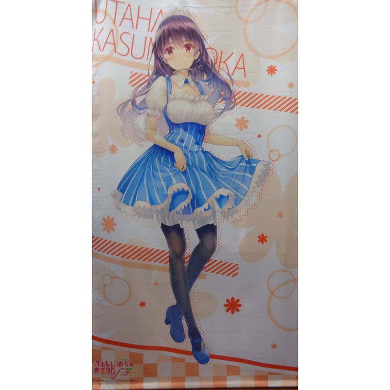 冴えない彼女の育てかた Fine 等身大タペストリー 霞ヶ丘詩羽 冴えない彼女の育てかた Fine - 描き下ろしイラスト 霞ヶ丘詩羽