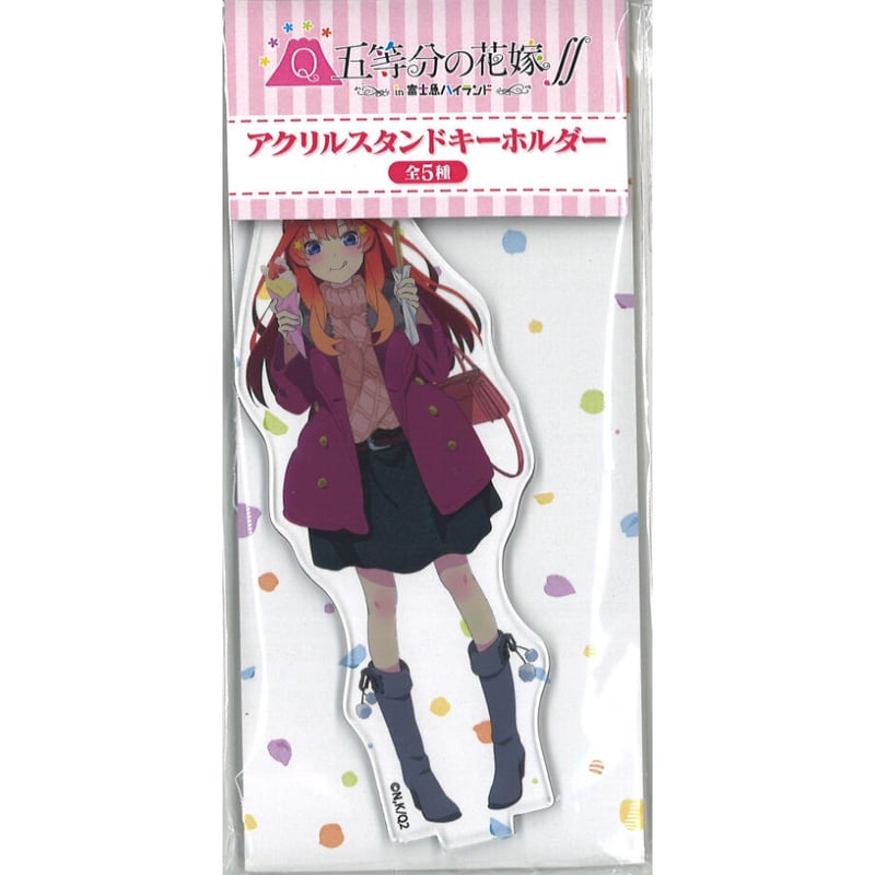 五等分の花嫁∬ in 富士急ハイランド アクリルスタンドキーホルダー