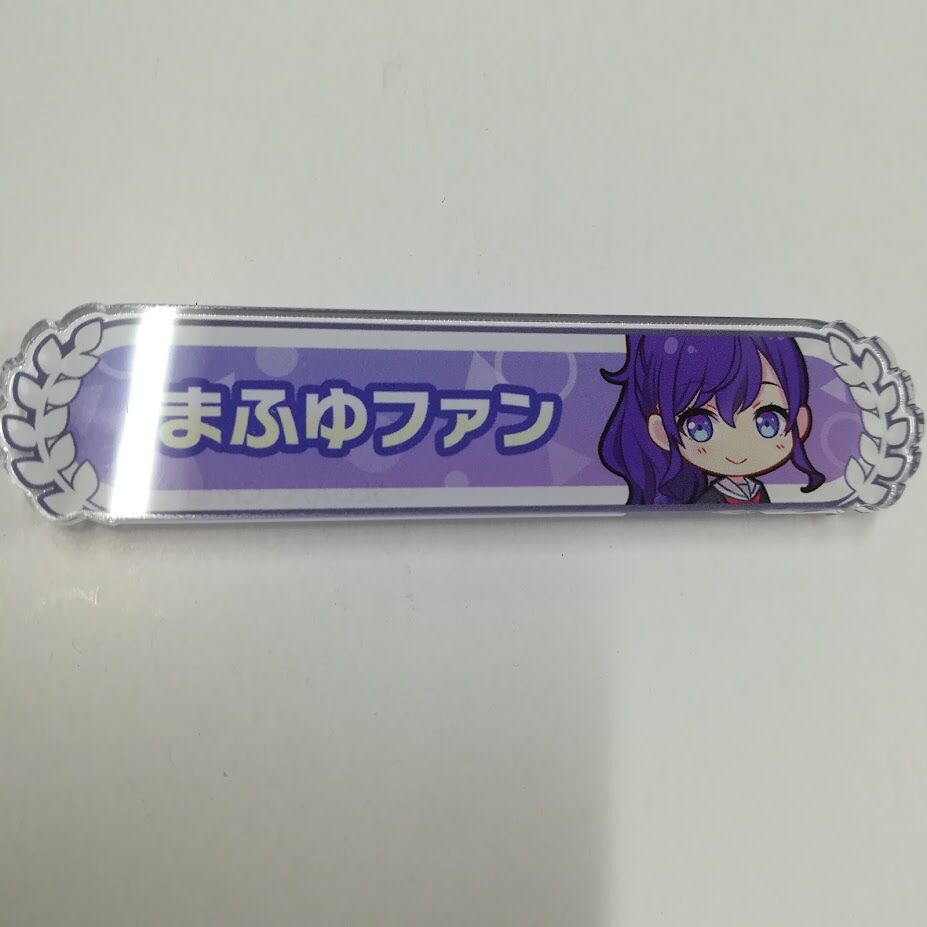 プロジェクトセカイ 朝比奈まふゆ 称号バッジ5個セット resize_image.php?image=