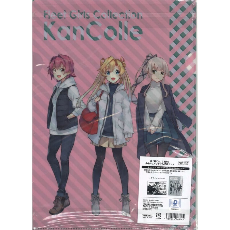 艦これ　クリアファイルセット Amazon.co.jp: 艦隊これくしょん 艦これ ローソン コラボ