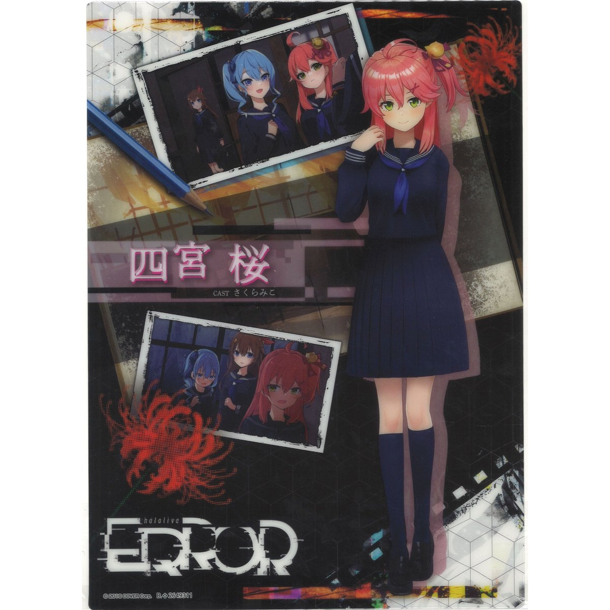 Reバース さくらみこ PP ホロライブ SP 新時代のアイドル みこ(サイン入り/にゃっはろー！) 販売