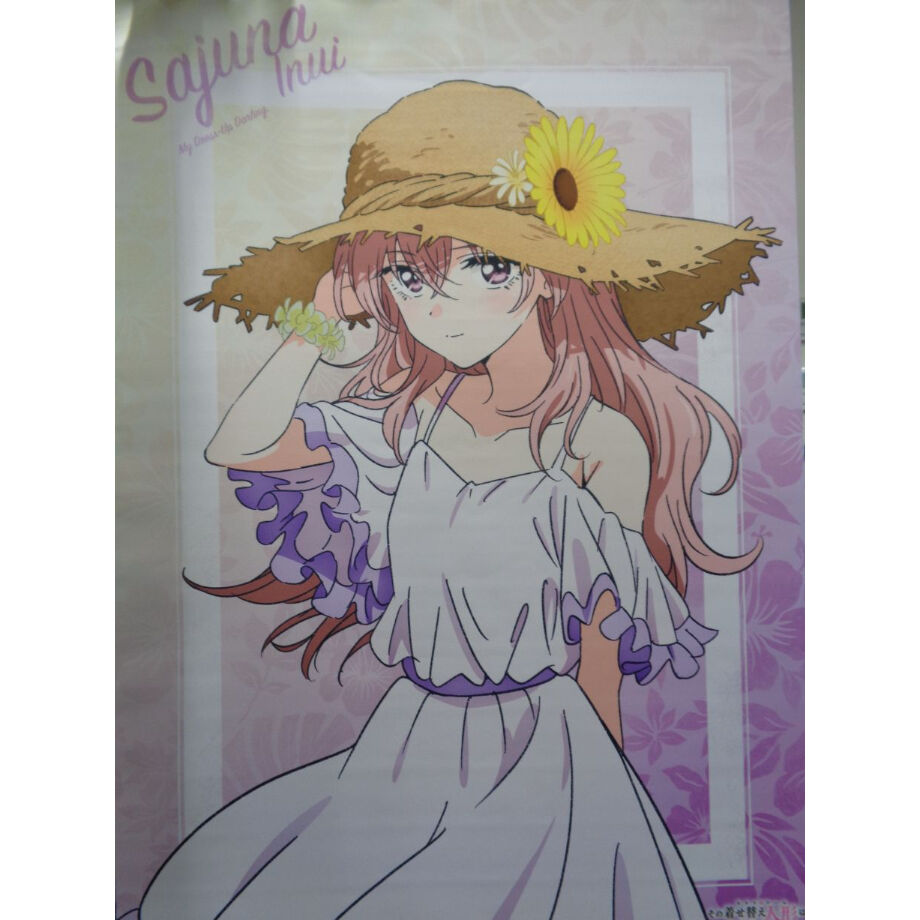 その着せ替え人形は恋をする マルイノアニメPLAYSTORE オンラインくじ