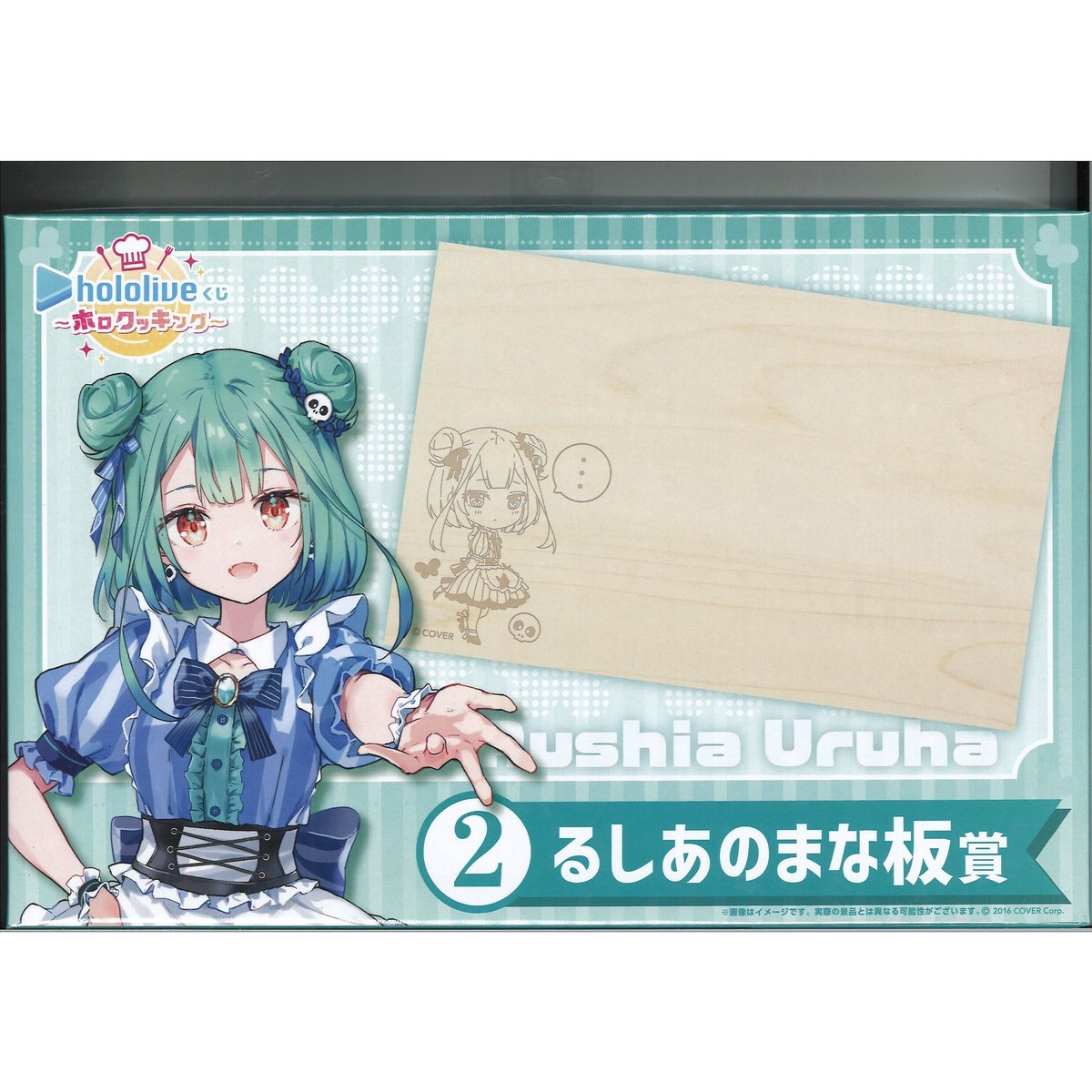 ホロライブ　一番くじ　潤羽るしあ3点セット ホロライブ 潤羽るしあ るしあのまな板 ホロクッキングくじ | K-BOOKS