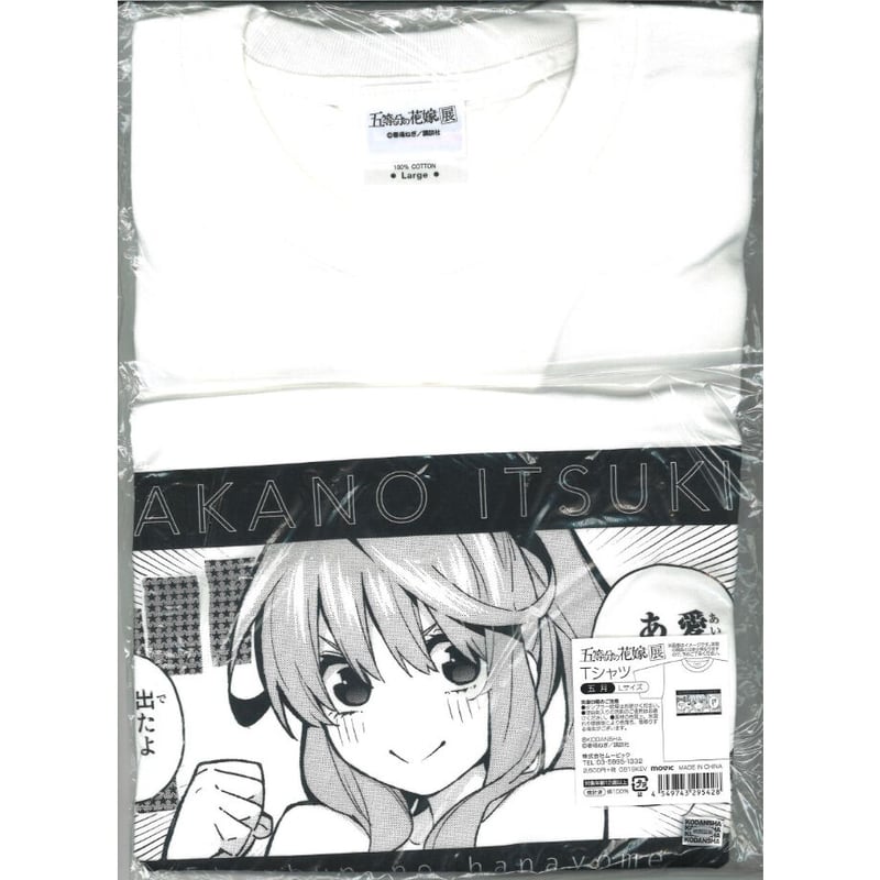 五等分の花嫁展 Tシャツ 中野五月 / Lサイズ | K-BOOKS 秋葉原