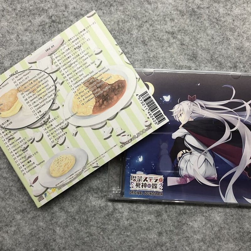喫茶ステラと死神の蝶 キャラクターソングcd +特典 収納ケース
