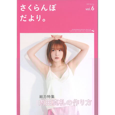 CATEGORY 内田真礼 | K-BOOKS 秋葉原