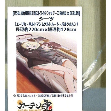 ストライクウィッチーズ ベッドシーツ ストパン | STORES