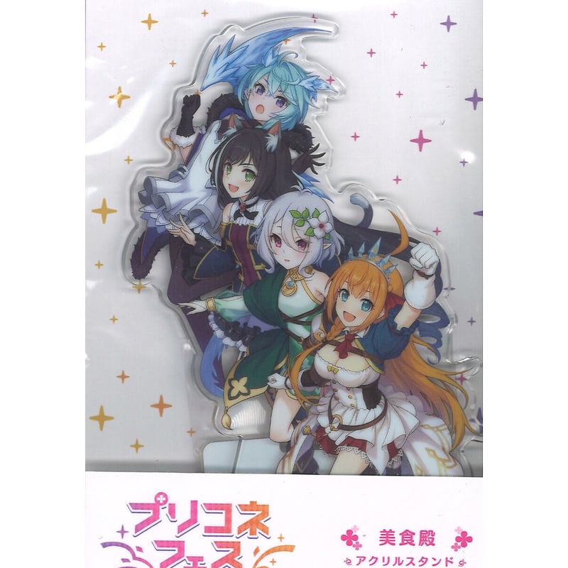 プリンセスコネクト プリコネフェス2022 アクリルスタンド 美食殿 | K