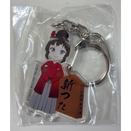 温泉むすめ　アクリルチャーム　2月　サポーター 温泉むすめプロジェクト 公式 on X: 