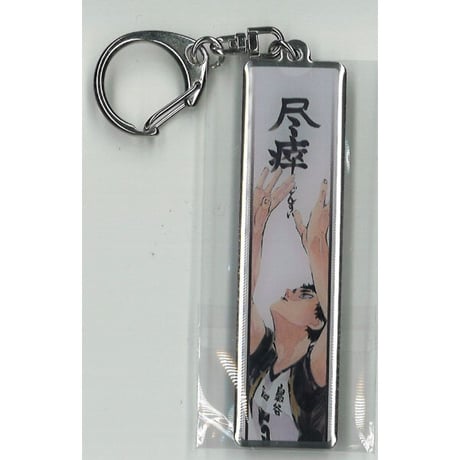 赤葦京治 | STORES