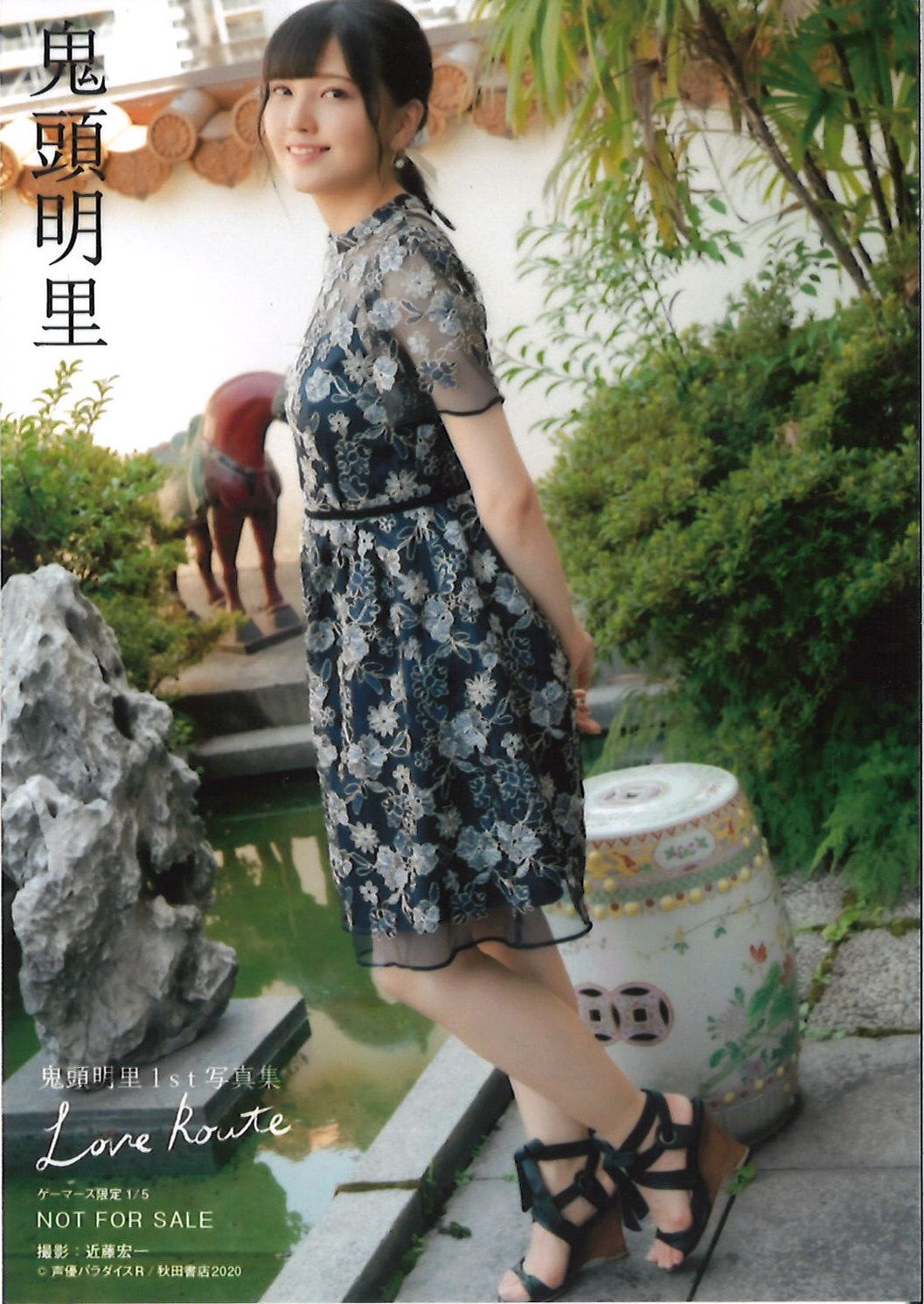 傷みあり 鬼頭明里 ブロマイド | K-BOOKS 秋葉原