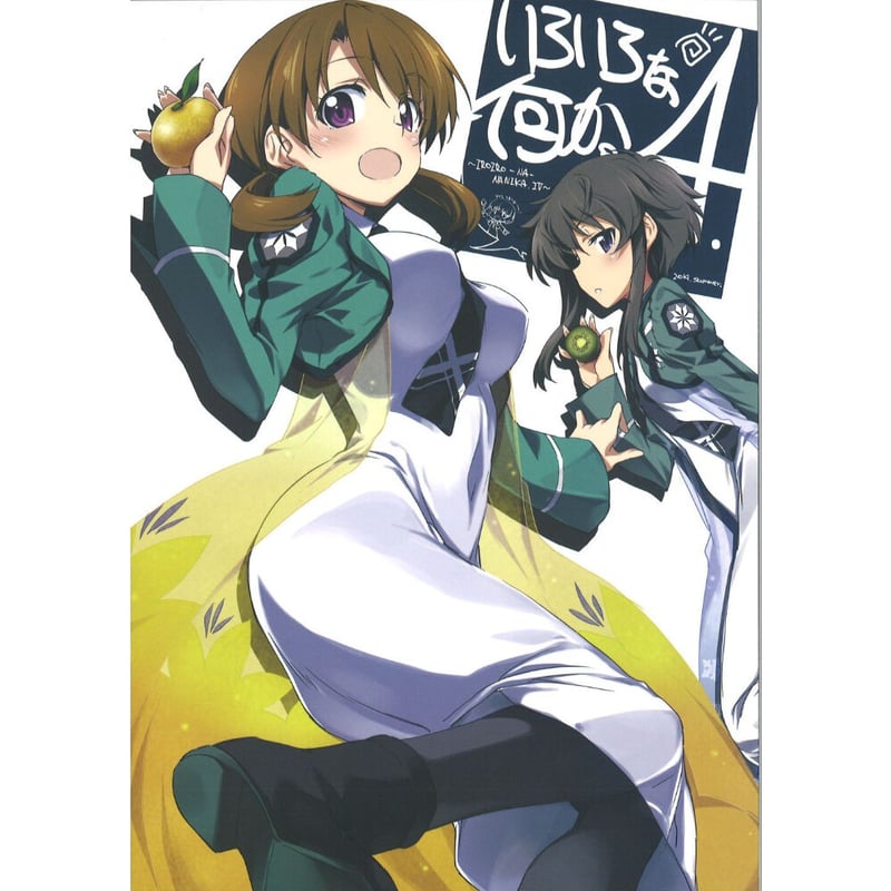 サークル：おこたんぺこ〈きなこの山〉（倉嶋丈康） 「いろいろな何か