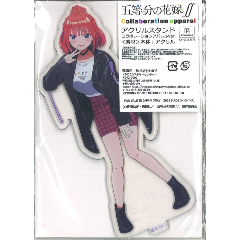 五等分の花嫁∬ Collaboration apparel アクリルスタンド 中野二乃 |