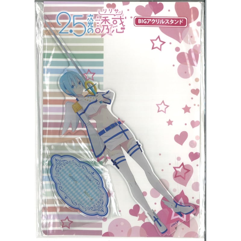 リリエル 2.5次元の誘惑 天使空挺隊ver. アクリルスタンド 当選品 2.5次元の誘惑_描き下ろし リリエル 天使空挺隊Ver. アクリル
