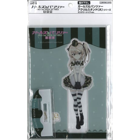 【縦18.5cm】 ガールズ&パンツァー S賞 アクリルスタンド 島田愛里寿 ガールズ&パンツァー 最終章_ぷちちょこアクリルスタンド【島田