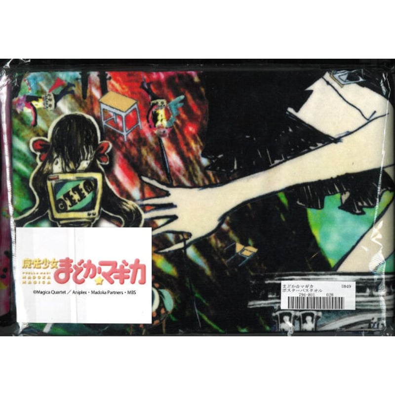 まどマギ タオル 未開封 ５枚セット まどマギ タオル 未開封 5枚セット 2025年最新】まどか マギカ