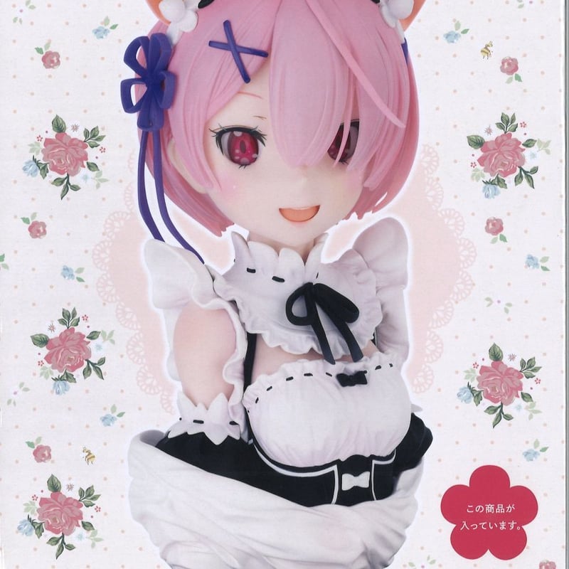 未開封）一番くじ Re:ゼロから始める異世界生活―喜びなさい、両手に花