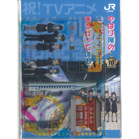 STORES やはり俺の青春ラブコメはまちがっている。の検索結果