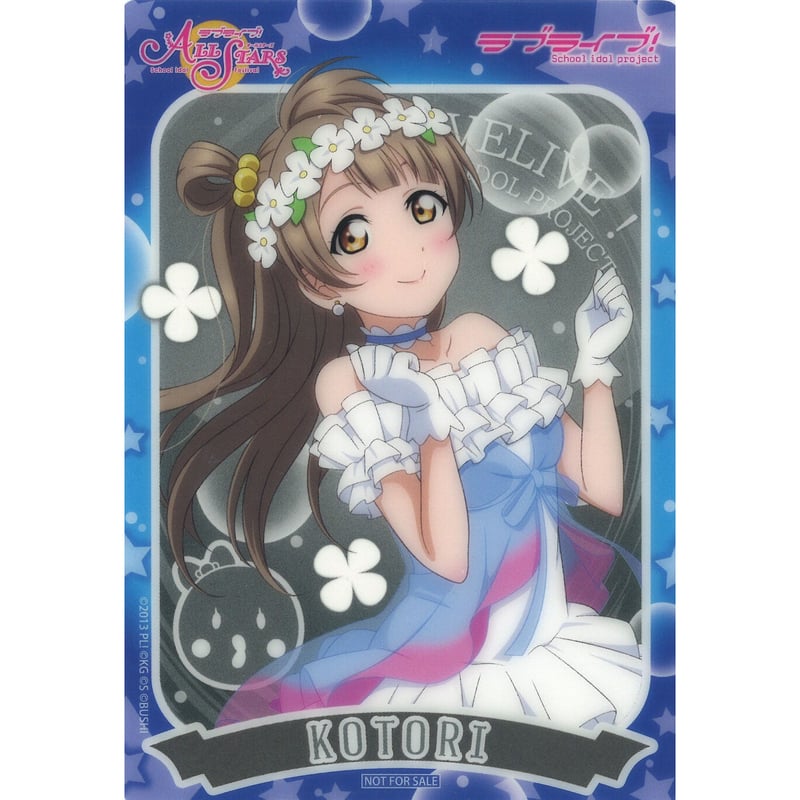 ラブライブ μ's 南ことり　ブロマイドまとめ売り ラブライブ μ´s 南ことり ブロマイドまとめ売り