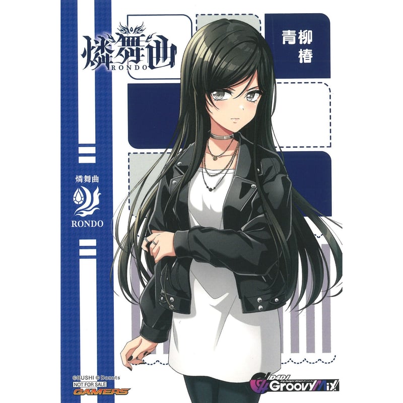 D4DJ イラストカード 青柳椿 | K-BOOKS 秋葉原