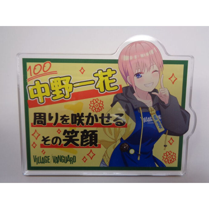 五等分の花嫁∬×ヴィレッジヴァンガード POP風アクリルバッジ 五等分の花嫁∬×ヴィレッジヴァンガード POP風アクリルバッジ