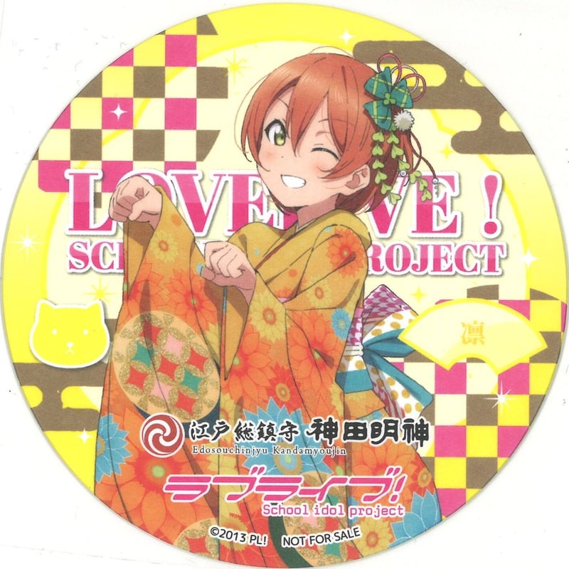 ラブライブ! μ's 星空凛ハードボードコースター2013年初期未開封