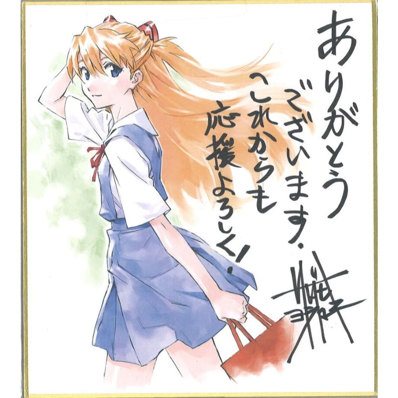 愛蔵版 新世紀エヴァンゲリオン 3巻付属 色紙 惣流・アスカ  