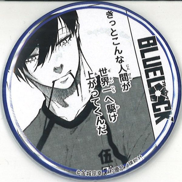 ブルーロック プリンセスカフェ あたりつき缶バッジ 凛 ブルーロック プリンセスカフェ 缶バッジ 糸師凛 「きっとこんな人間が