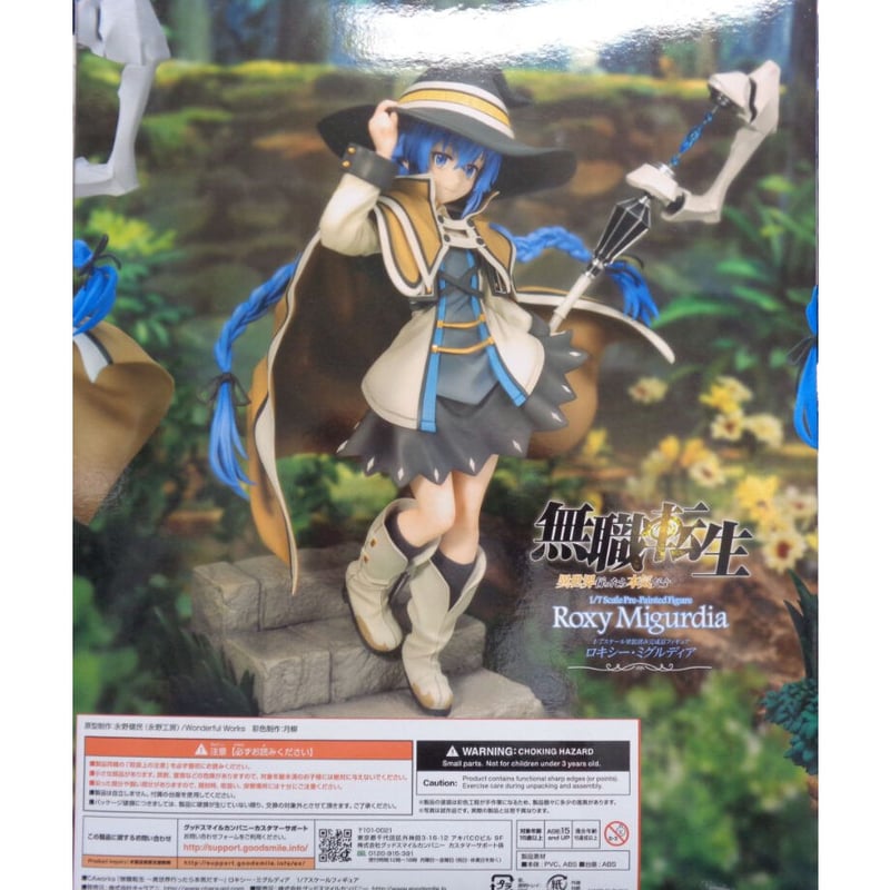 無職転生 ～異世界行ったら本気だす～ 1/7スケールフィギュア ロキシー