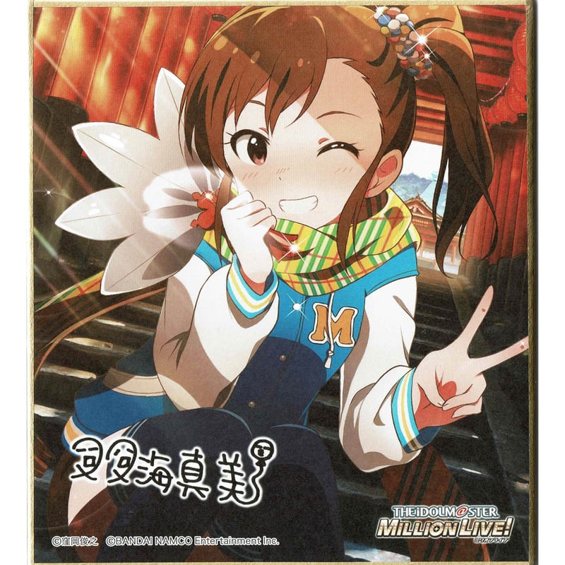 アイドルマスター ミリオンライブ! ミニ色紙 双海真美 | K-BOOKS 秋葉原