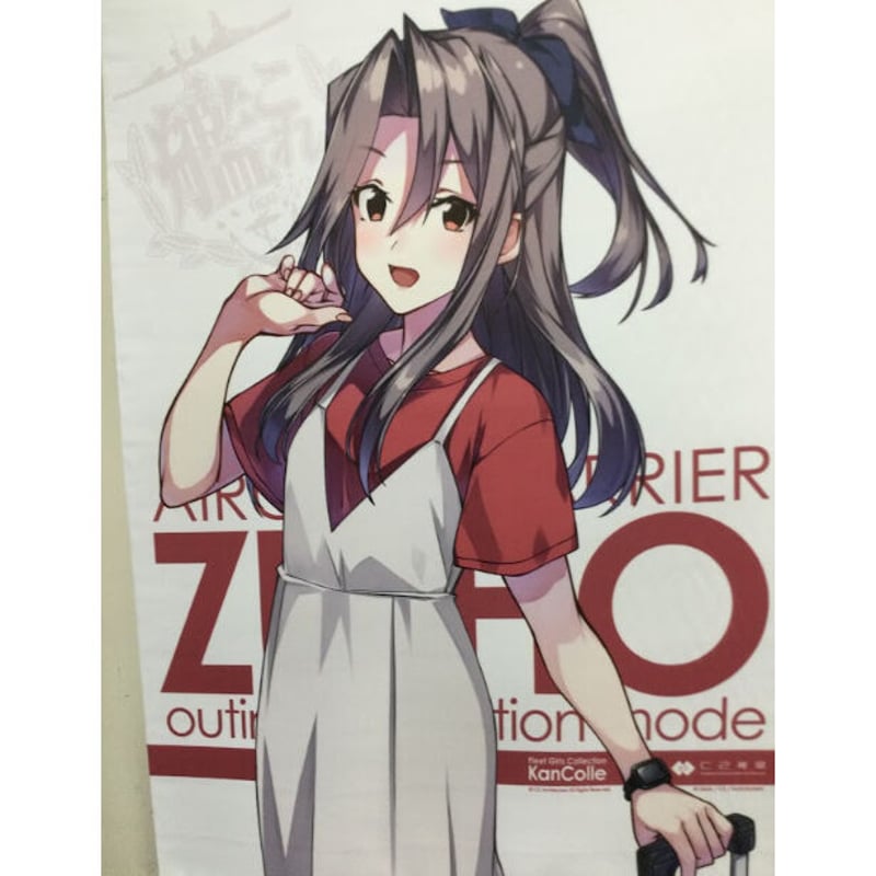 艦これ 瑞鳳 おでかけmode コミックマーケット タペストリー | K-BOOKS