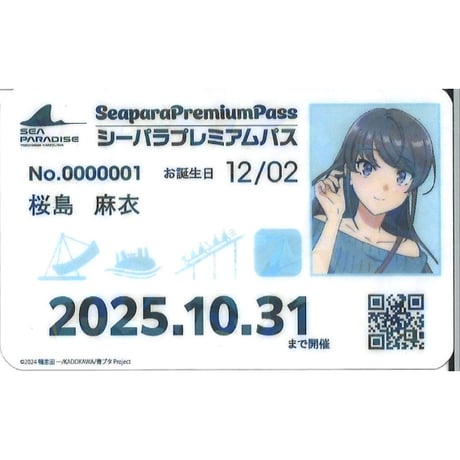 CATEGORY 青春ブタ野郎シリーズ | K-BOOKS 秋葉原