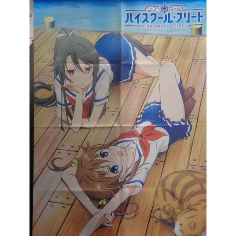 ハイスクールフリート タペストリー