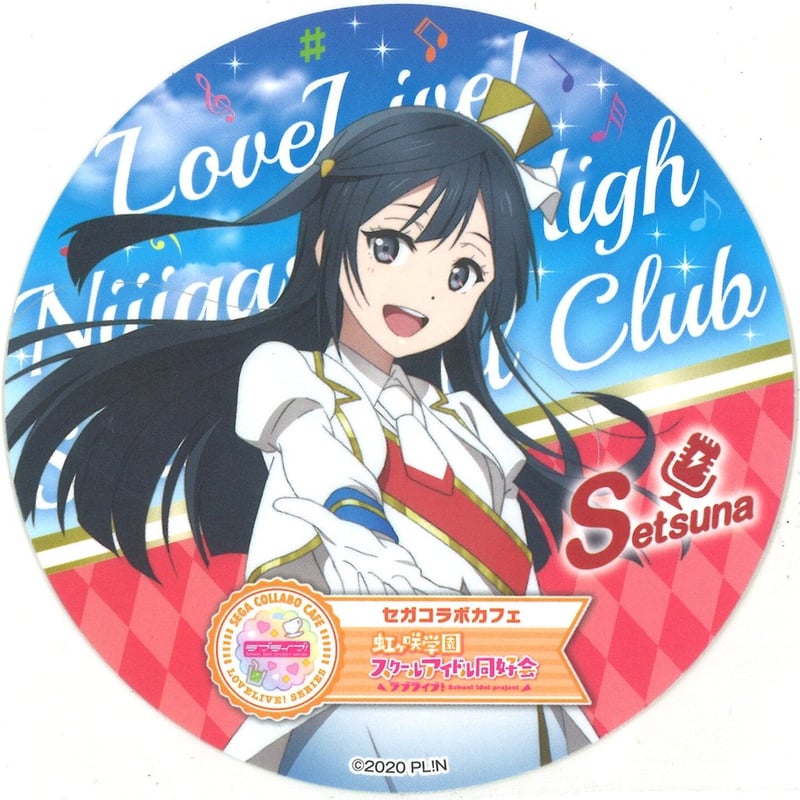 ラブライブ！虹ヶ咲学園スクールアイドル同好会 コースター 優木せつ菜