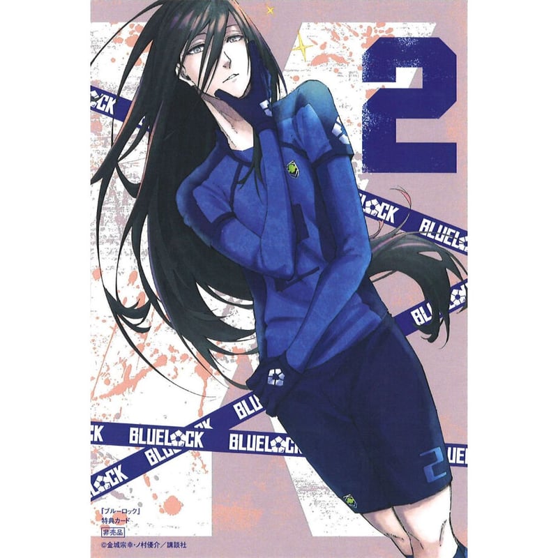 ブルーロック 渋谷TSUTAYA コミック購入特典描き下ろしイラスト
