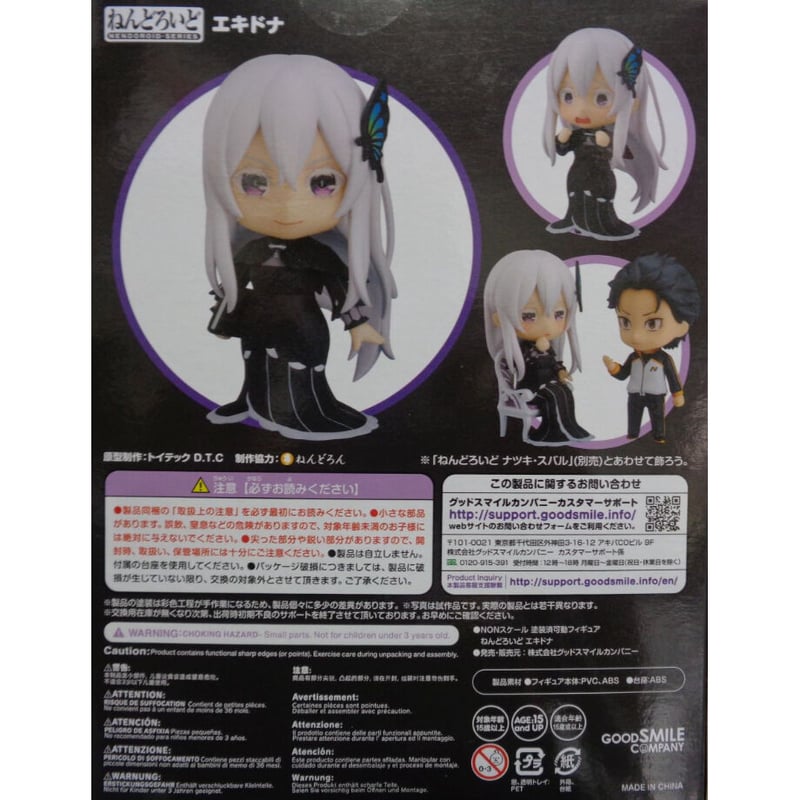 未開封）ねんどろいど (1461) Re:ゼロから始める異世界生活 エキドナ