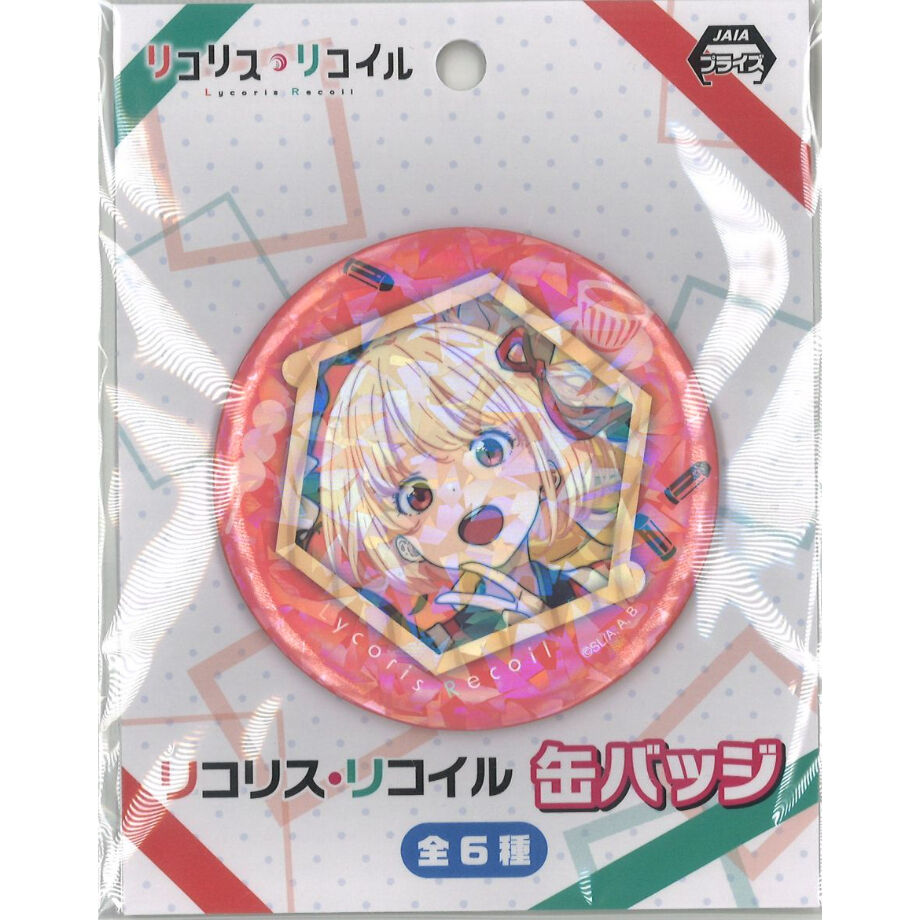 リコリス・リコイル 缶バッジ （JAIAプライズ） 錦木千束 （リコリコ