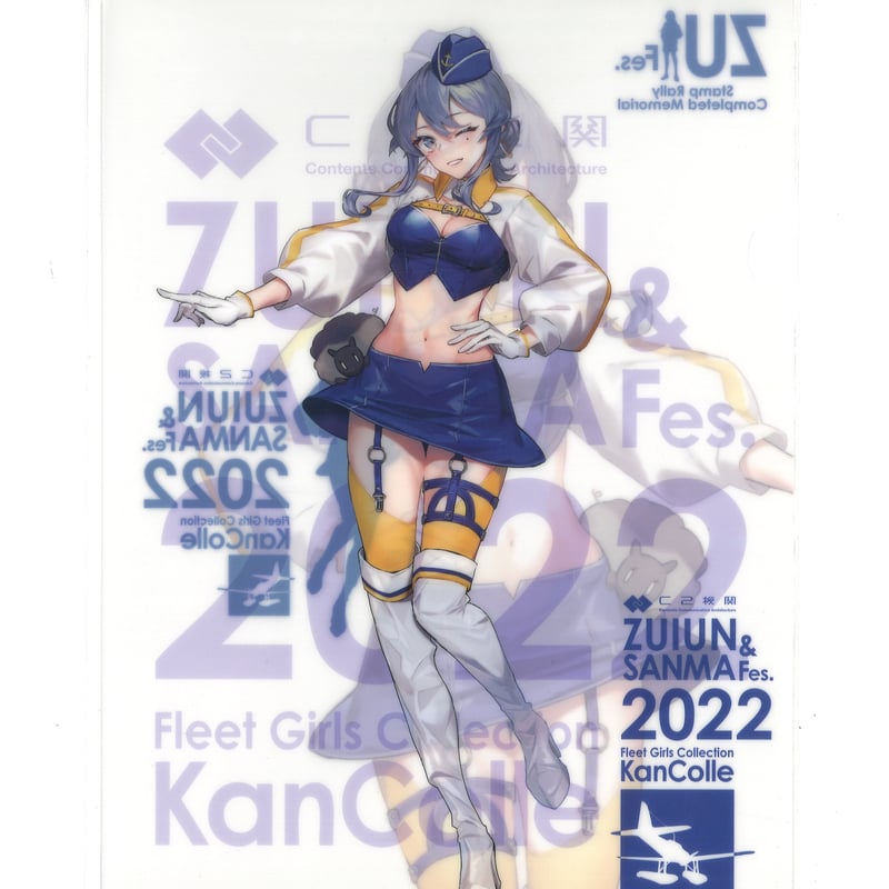 Gotland(ゴトランド) RQ mode A4クリアファイル 艦これ FSW fit=scale-down,w=1200
