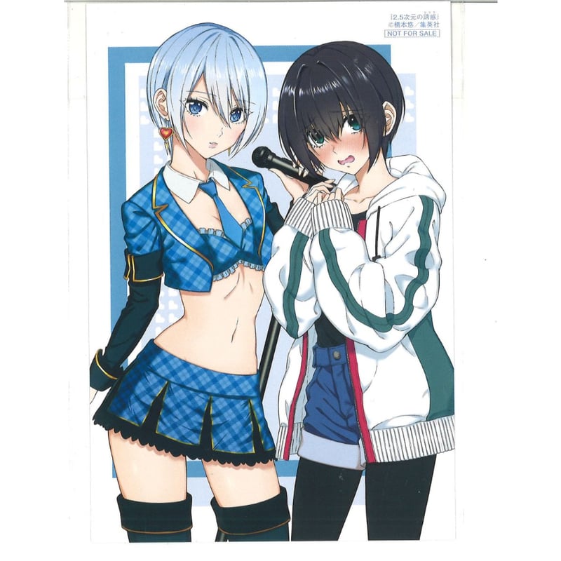 2.5次元の誘惑 特典 ポストカード イラストカード 2.5次元の誘惑 橘美花莉 アニメイト 特典 ポストカード イラスト
