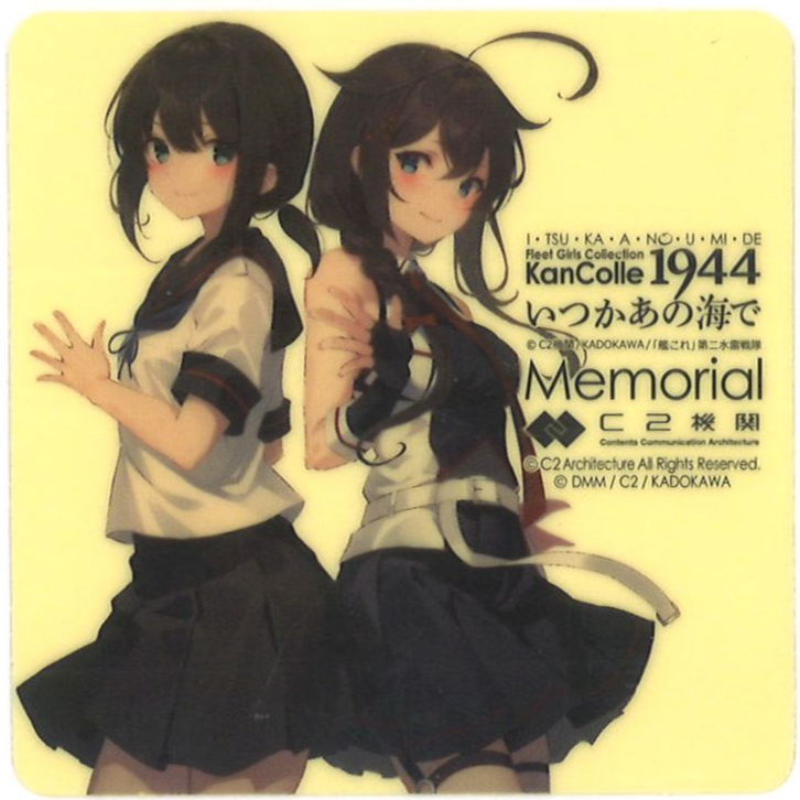 艦これ 吹雪＆時雨 12周年記念物販 特典 シール | K-BOOKS 秋葉原