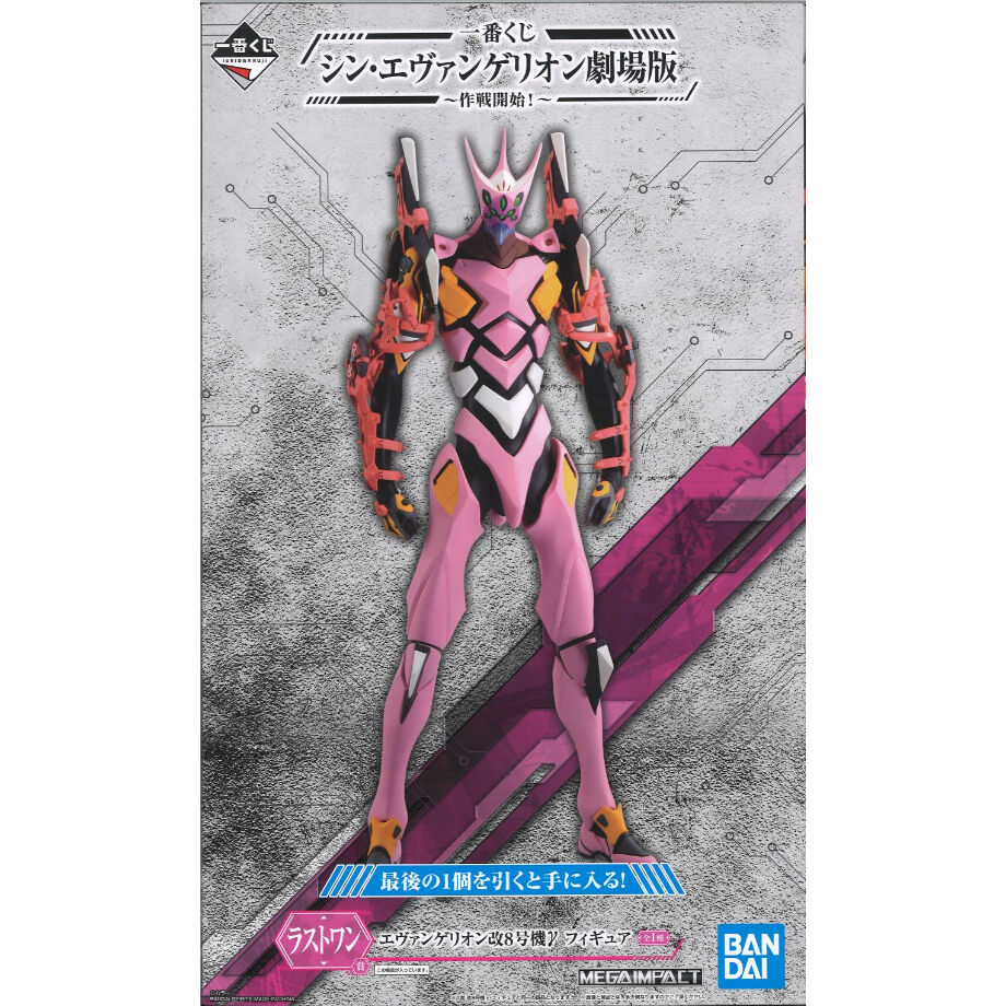 一番くじ エヴァンゲリオン ラストワン他 ８点セット 一番くじ エヴァンゲリオン ～使徒、襲来～」好評発売中！ラストワン賞