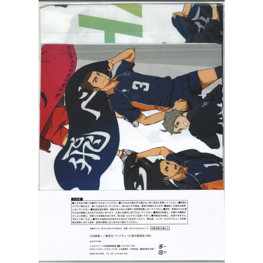 ハイキュー ハイキューみくじ みんなのくじ アニメ『ハイキュー!!』 グッズコレクション フリュー