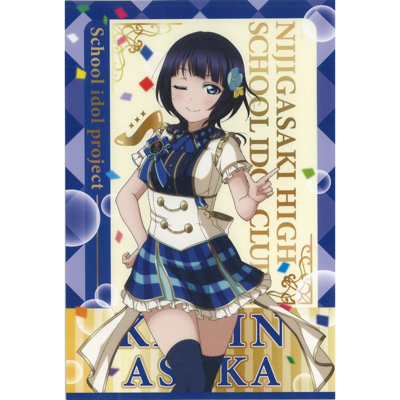 ラブライブ！虹ヶ咲学園スクールアイドル同好会 ポストカード 朝香果林 | K-BOOKS 秋葉原