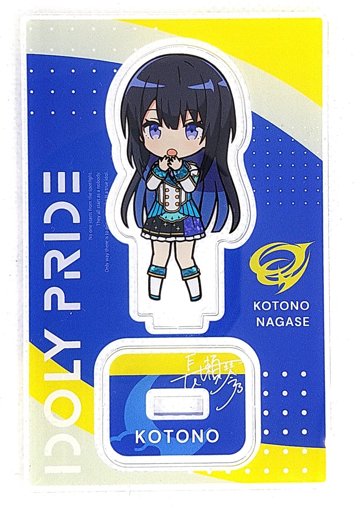 IDOLY PRIDE ステージアクスタコレクション 全種 アイドリープライド 受注生産】ステージアイドル アクスタコレクション【全21種