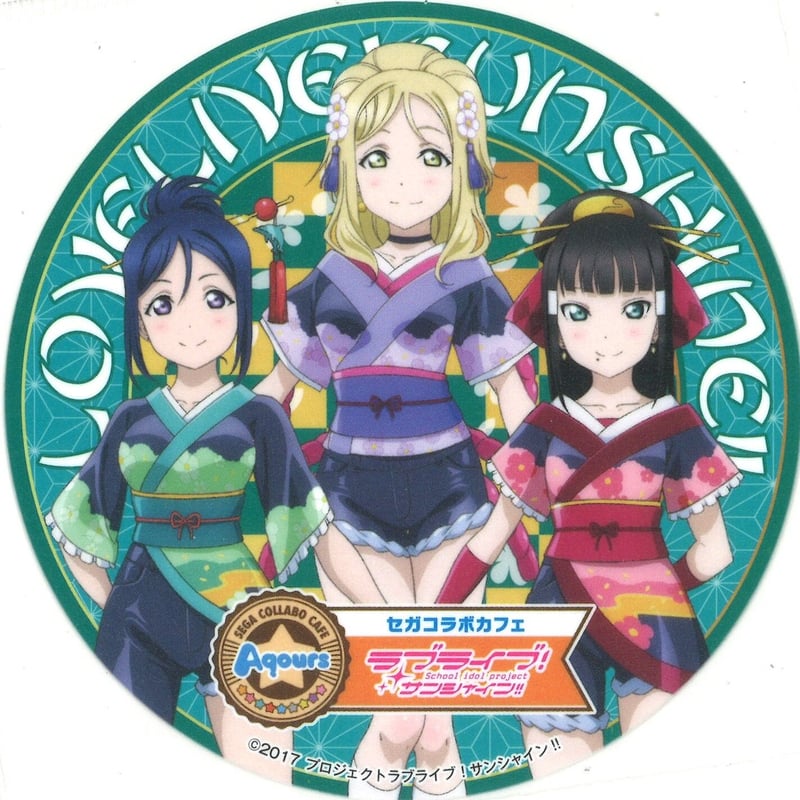 ラブライブ！サンシャイン！！ コースター 8枚セット ラブライブ