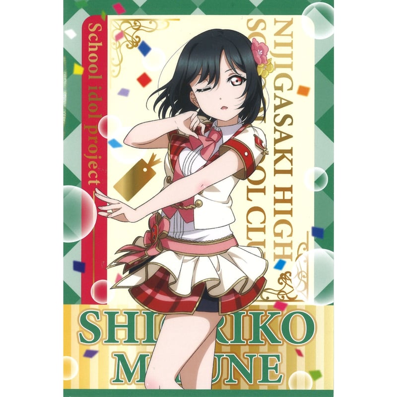 ラブライブ！虹ヶ咲学園スクールアイドル同好会 ポストカード 三船栞子