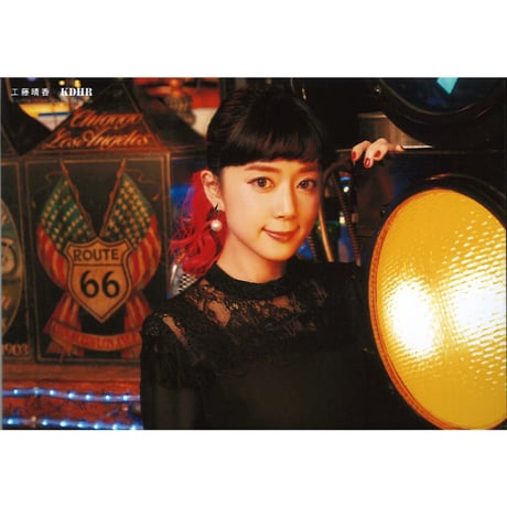 CATEGORY 工藤晴香 | K-BOOKS 秋葉原